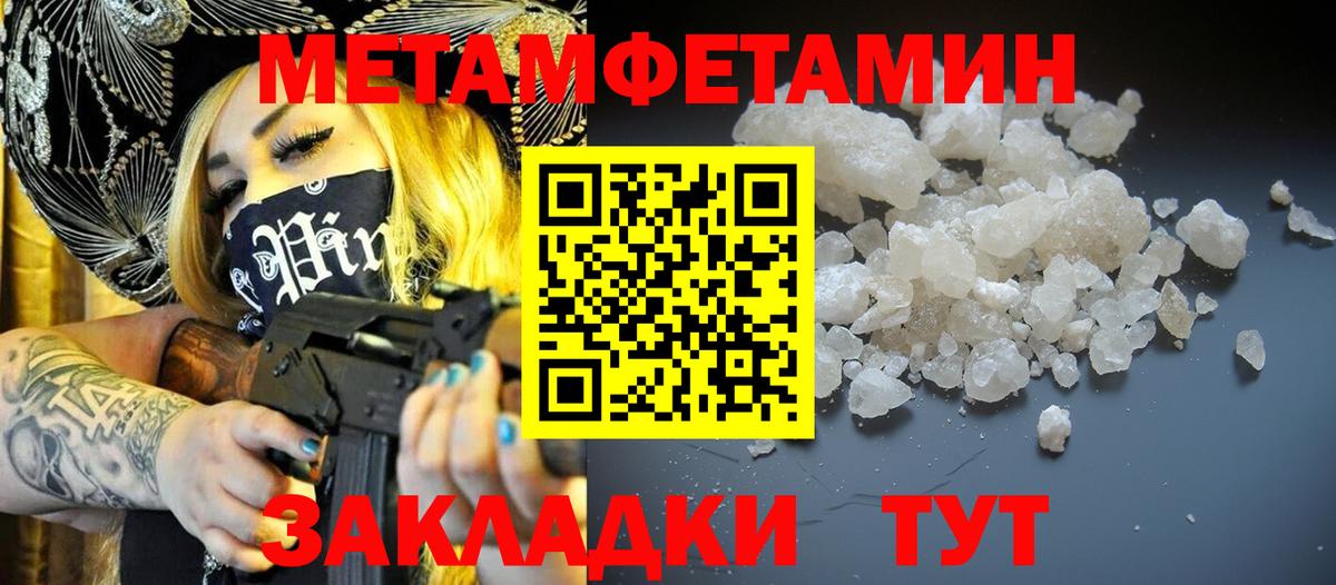 Амфетамин Розовый Канаш