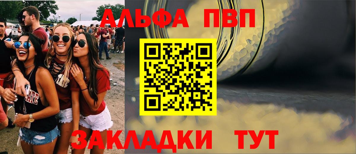 Альфа ПВП СК  А ПВП Соль  Канаш  Alpha PVP  Alfa_PVP кристаллы  Вход с VPN 