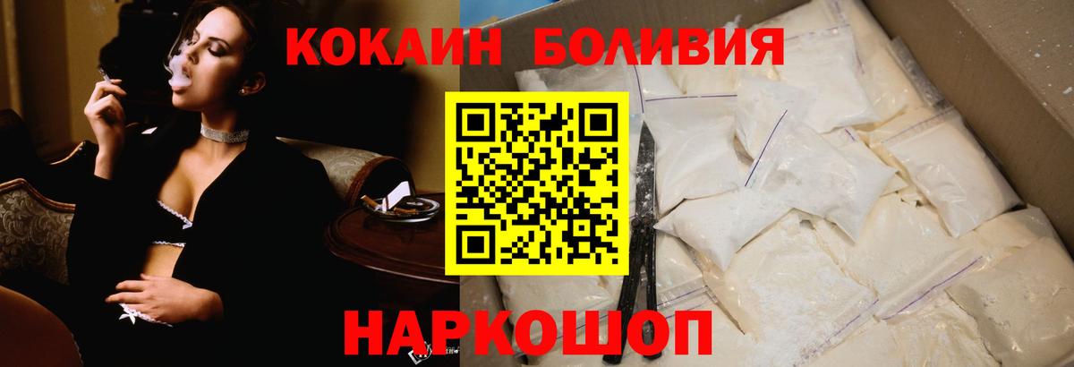Канаш  КОКАИН Боливия  Вход с VPN  Cocaine FishScale 