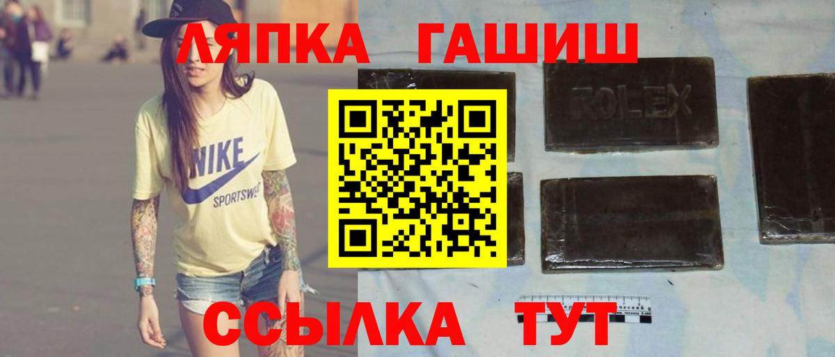ГАШ Cannabis  Гашиш VHQ  Канаш  Вход с VPN 