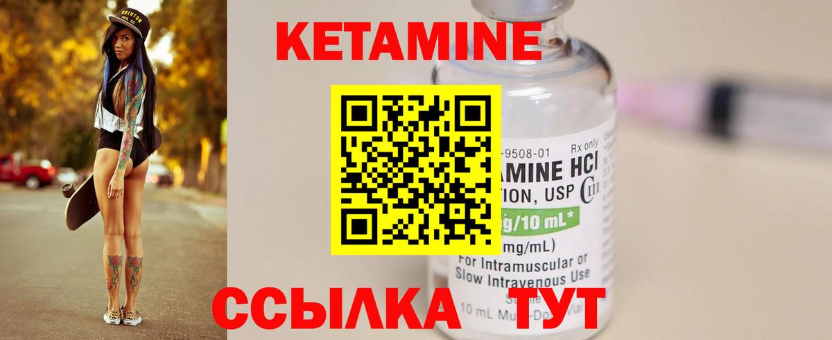 КЕТАМИН VHQ  Вход с VPN  Канаш  КЕТАМИН VHQ 