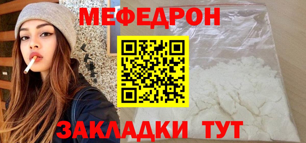 Канаш  МЕФ mephedrone  Меф мяу мяу  Вход с VPN 