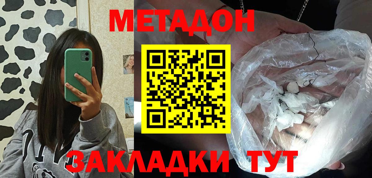 блэк спрут зеркало  Метадон кристалл  Вход с VPN  маркетплейс клад  Канаш 
