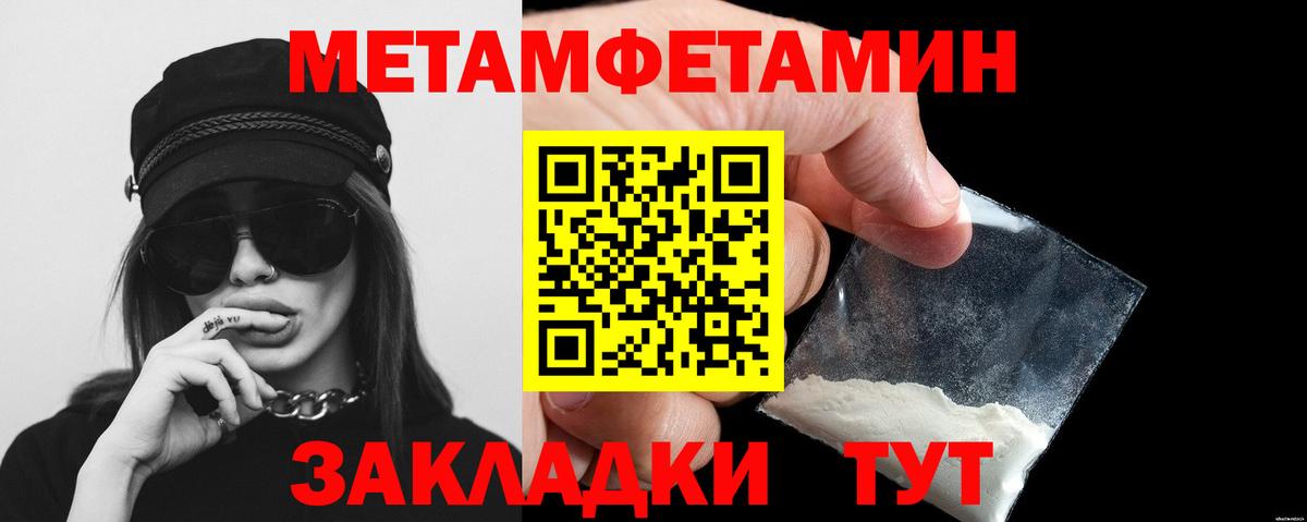Метамфетамин витя Канаш