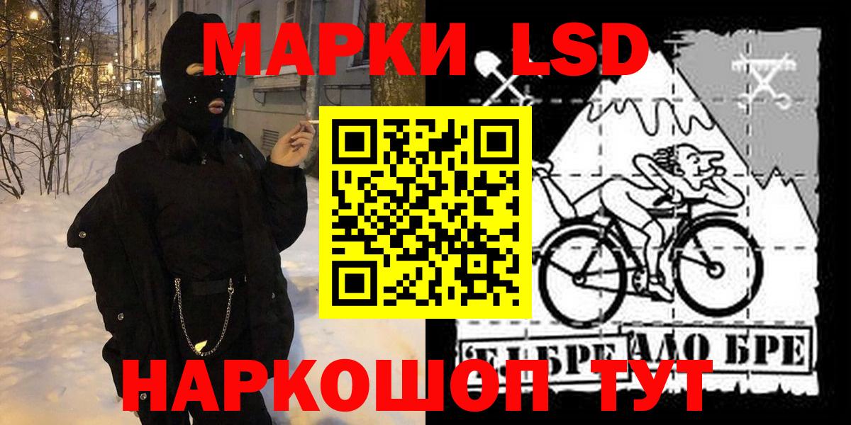 Марки 25I-NBOMe 1500мкг Канаш