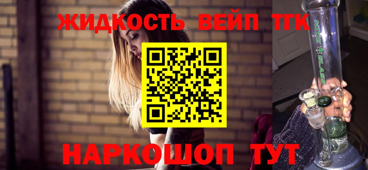Дистиллят ТГК THC oil Канаш