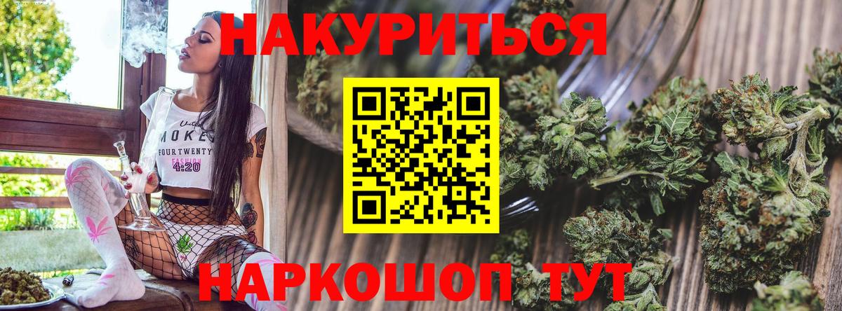 Конопля Ganja  Каннабис Amnesia  Бошки Шишки White Widow  Канаш  Вход с VPN  Конопля SATIVA & INDICA 